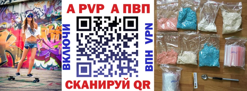 Альфа ПВП кристаллы  где продают наркотики  Владикавказ 