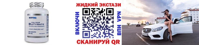 Бутират буратино  Владикавказ 