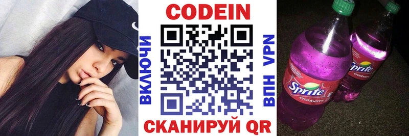 Codein напиток Lean (лин)  где можно купить наркотик  Владикавказ 
