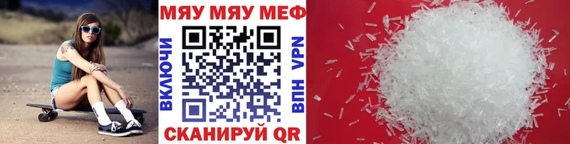цена   Владикавказ  МЯУ-МЯУ mephedrone 